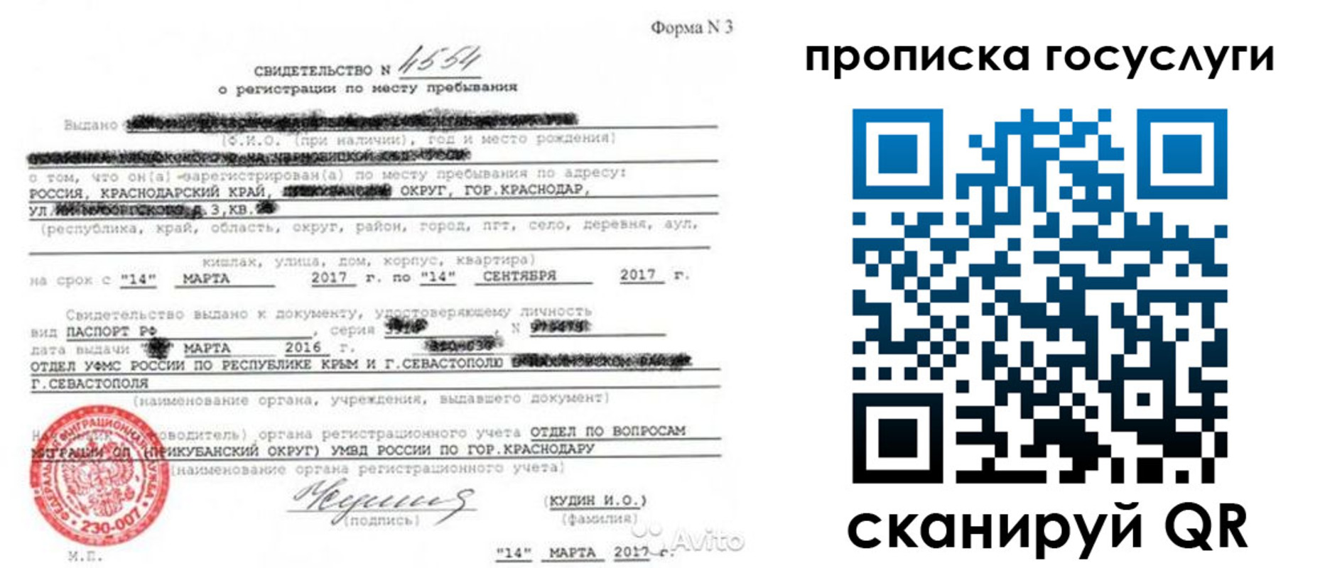 купить прописку в Минеральных Водах
