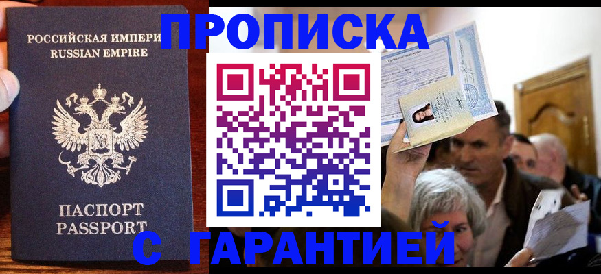 где прописаться в Минеральных Водах